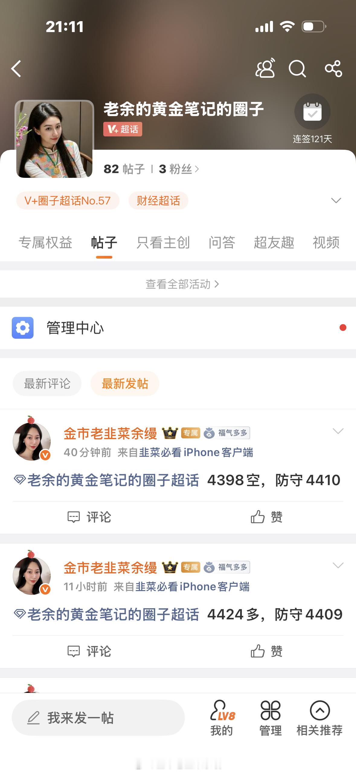 黄金  圈子和盘内4398空单下来4389再止盈一波，4385是真硬黄金金价