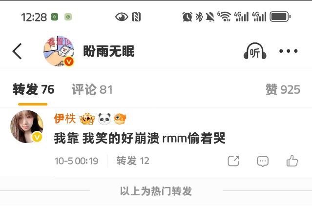 长生应该是急着和无根生全国可飞了不然怎么这么急 还是说急着👅豆浆 ​​​