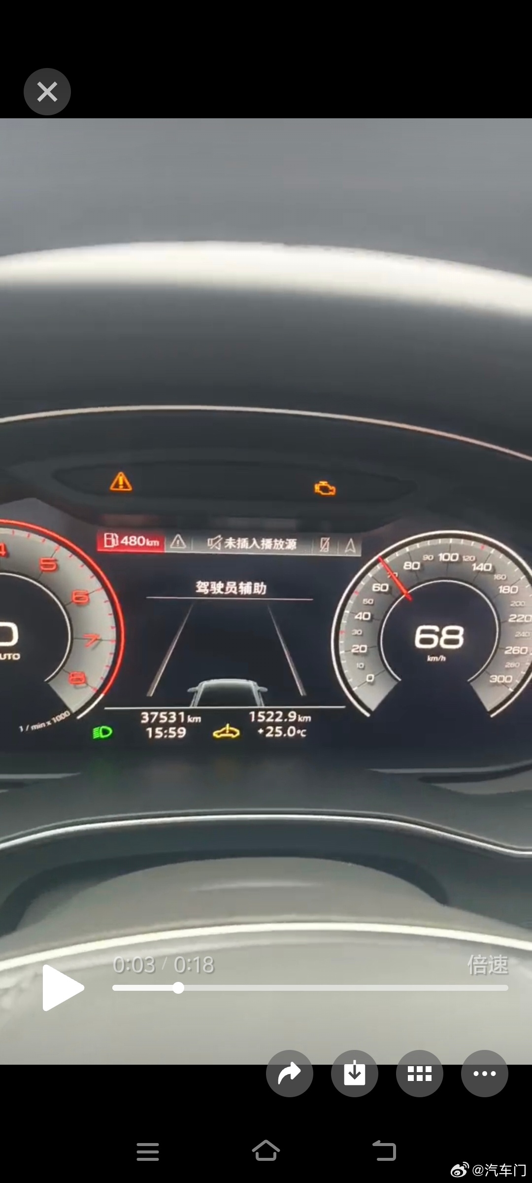 车主投诉【奥迪A6L高速突发节温器损坏要求厂家免费维修】车主张先生向汽车门网投诉