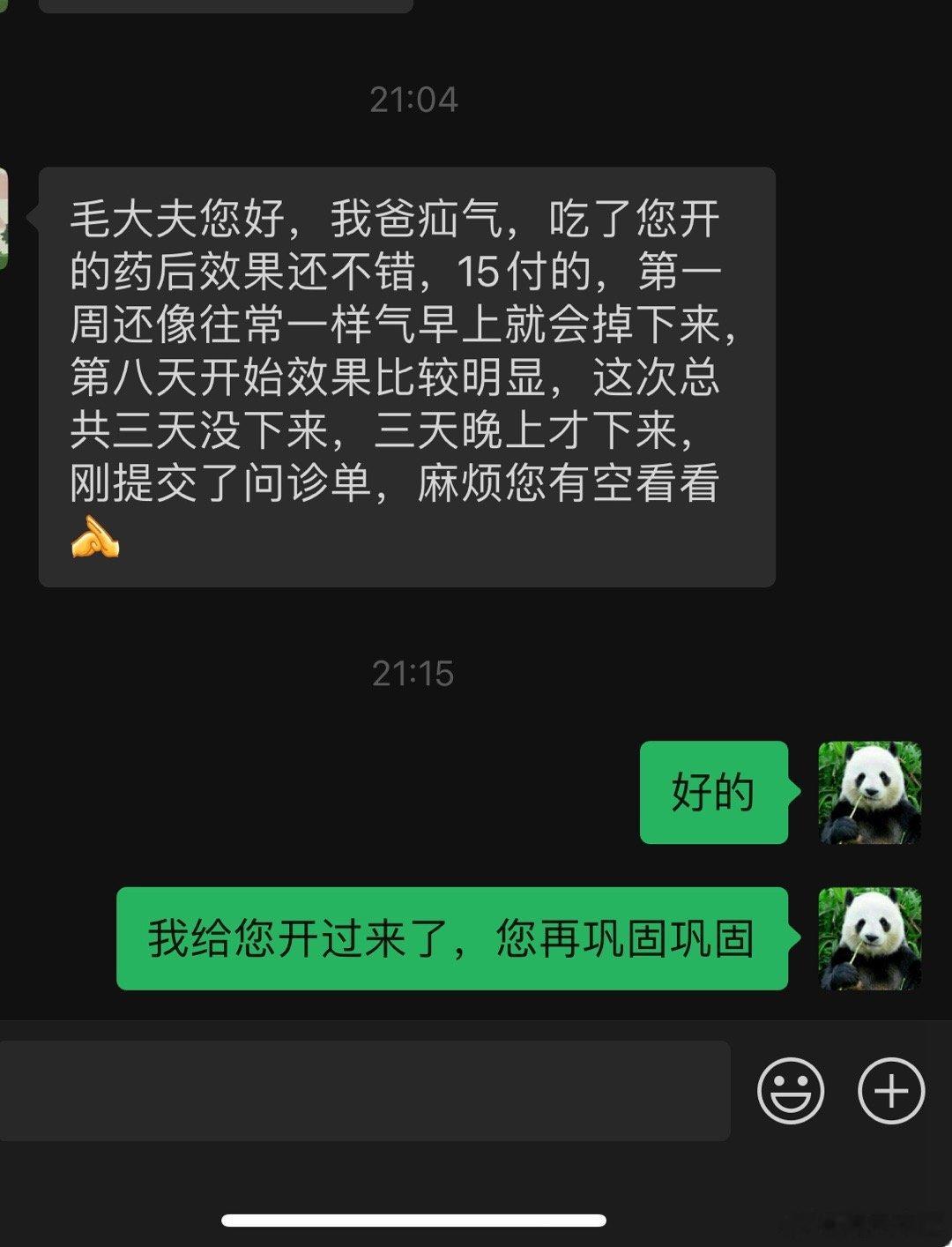 老年人，疝气，很头疼，用的是李东垣最经典的方子～补脾胃升清阳泻阴火汤，效果挺好的