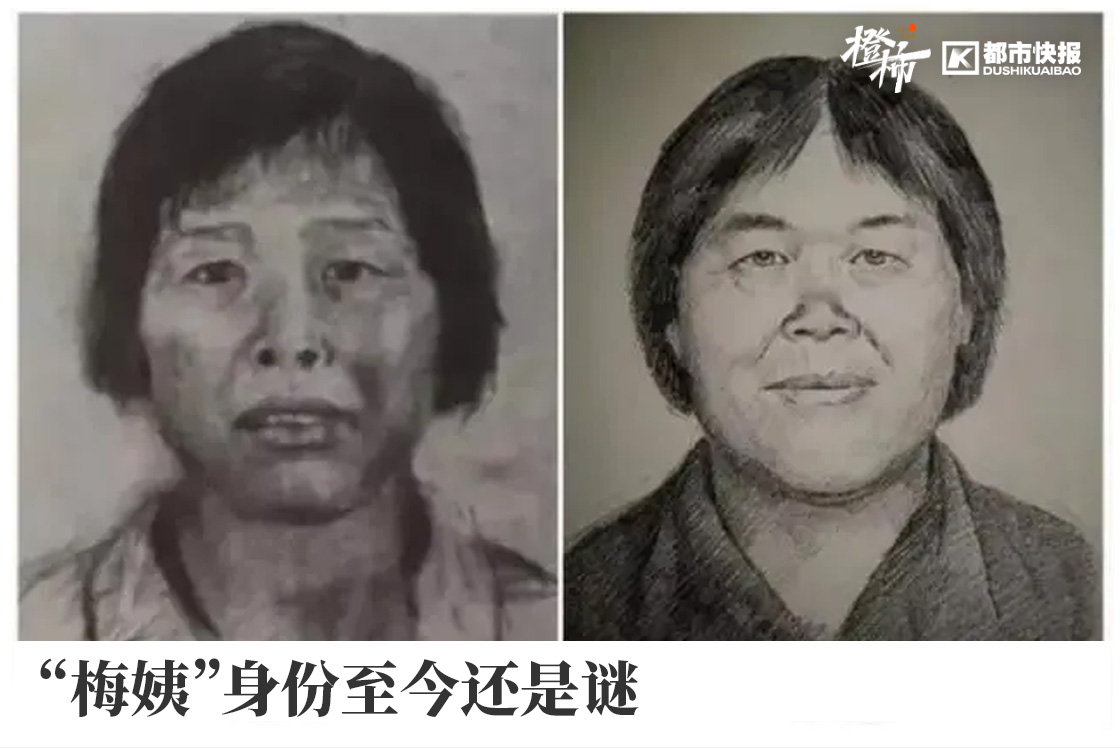 “梅姨”落网！