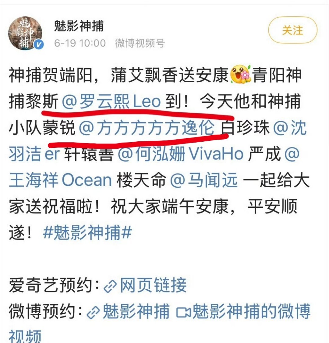 发现这部俩人也撞号了