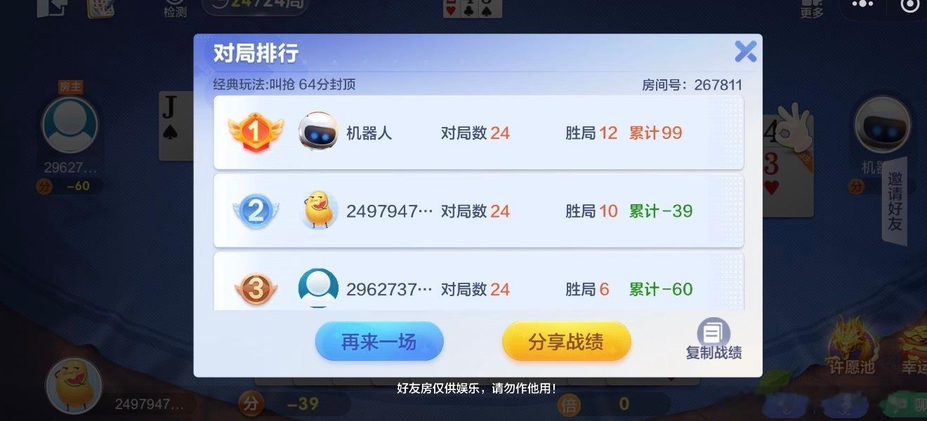 和ai玩斗地主和AI斗地主也太解压上头了！出牌丝滑精准，算牌逻辑在线，全程高能斗