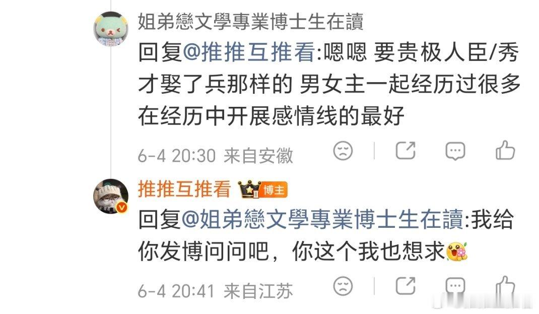 要贵极人臣/秀才娶了兵那样的 男女主一起经历过很多 在经历中开展感情线的最好