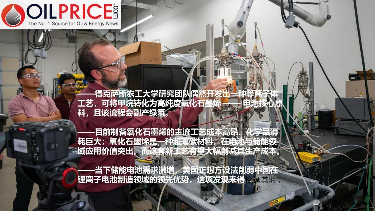 得克萨斯农工大学研究团队的意外发现有望重塑电池制造格局

得克萨斯农工大学的一组
