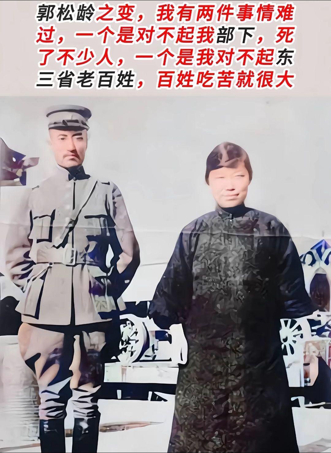郭松龄