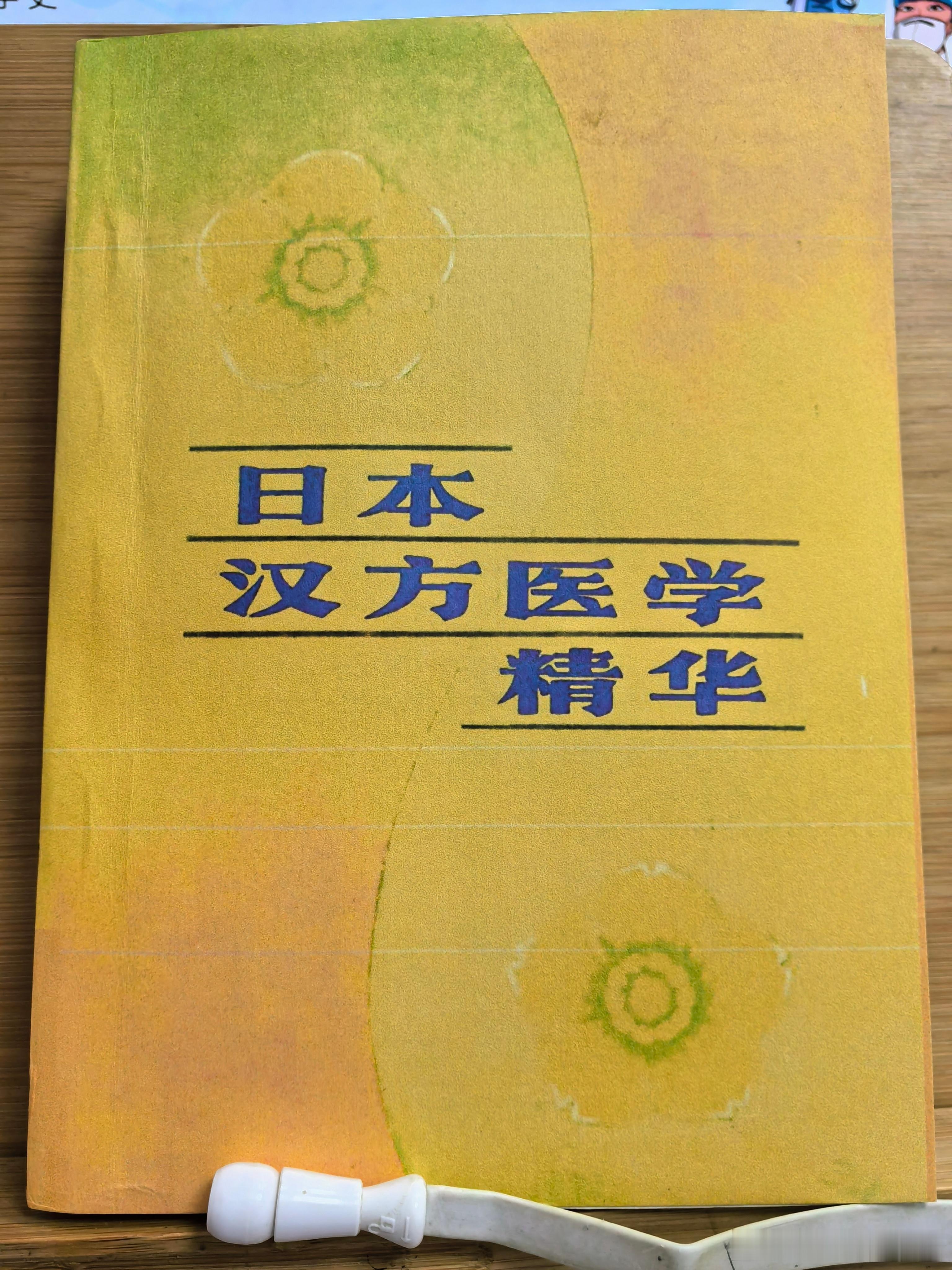 用两天时间把郭老主编这本书的“内科疾病”部分看完了，内容很精简，70页，包括感染