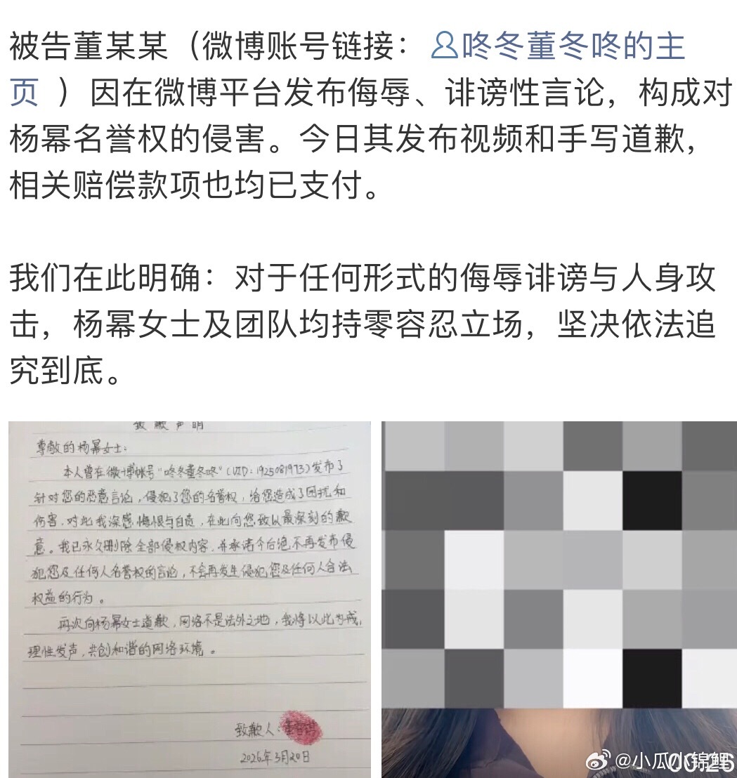 支持杨幂告黑发布视频，手写信，相关赔偿全部到位这样才有威慑力支持合理维权 