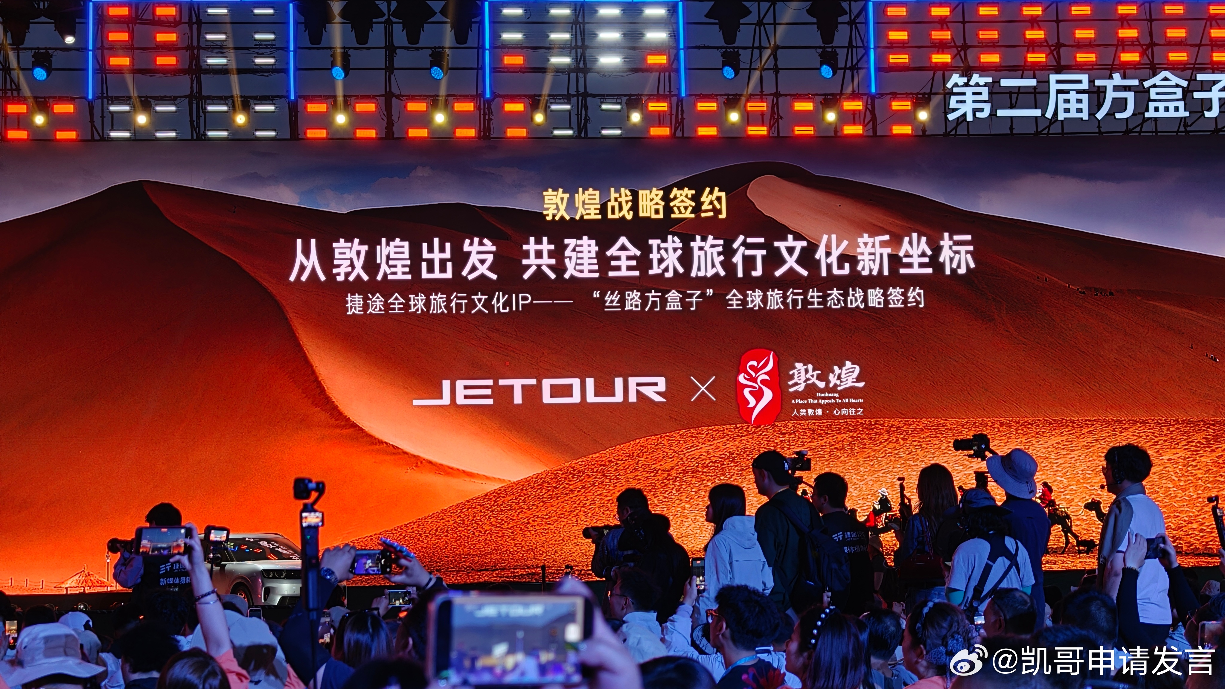 别人还在卷配置，捷途已经开始卷文旅了！下一波自驾热潮，就是开着方盒子重走丝路第二
