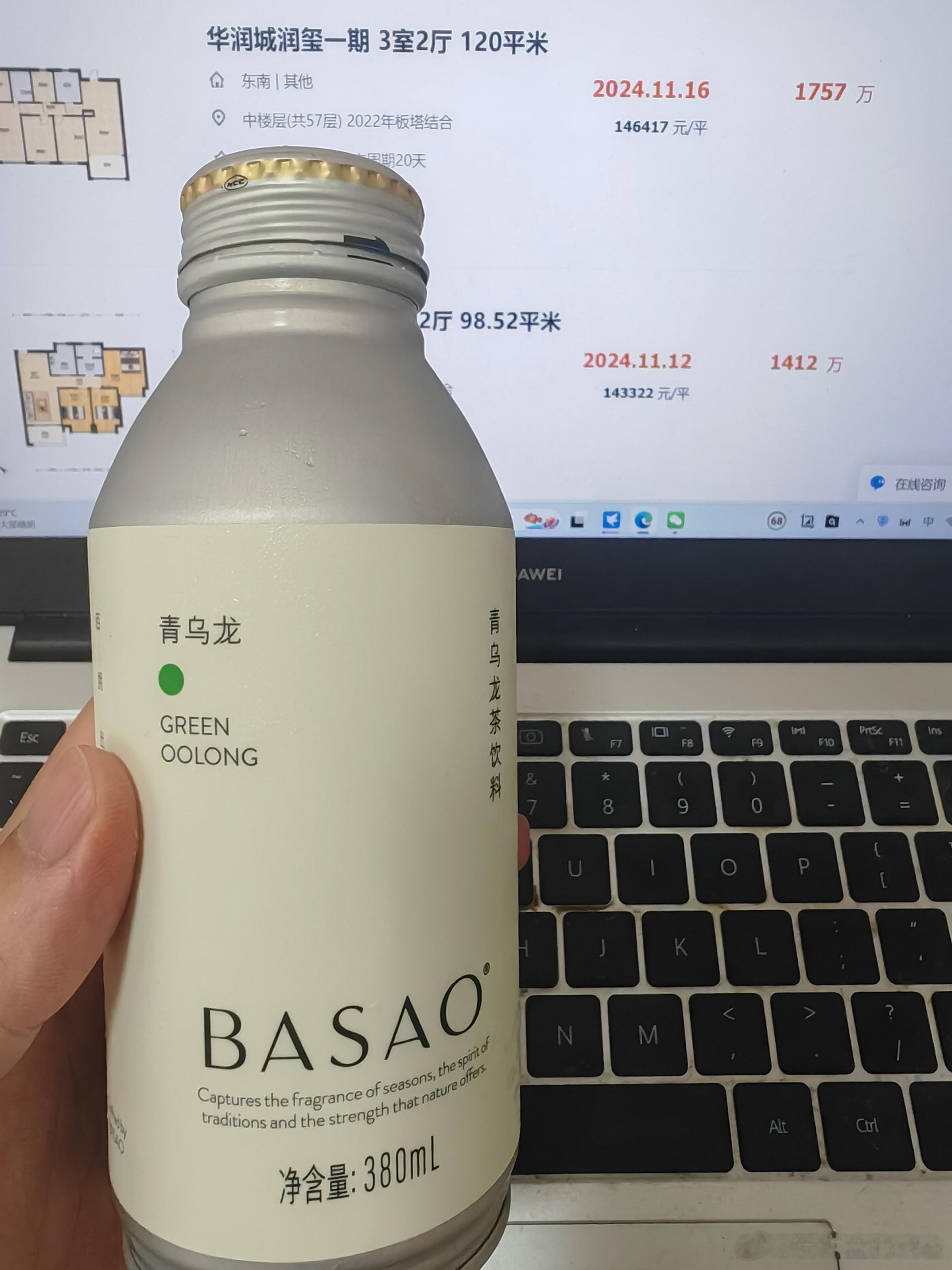 售楼处拿的，这个瓶子很好，可以重复利用，做冷泡茶。 