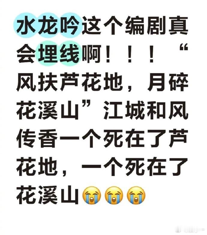 水龙吟编剧 《水龙吟》里唐俪辞桌上的茶宠越来越多了，从狐狸、狗到黑狼、白兔，这根