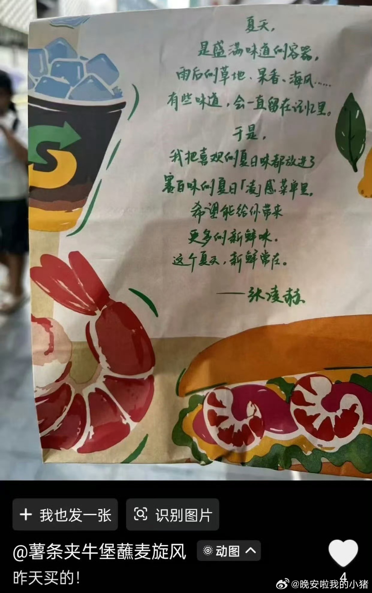 张凌赫新代言赛百味预告，完全是井喷，五天四个代言