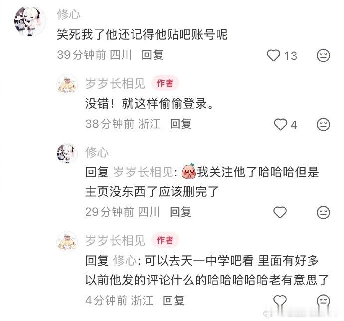 张凌赫凌晨登录了贴吧张凌赫登了贴吧 张凌赫中学时期贴吧发言 男同学说张家玮是小白
