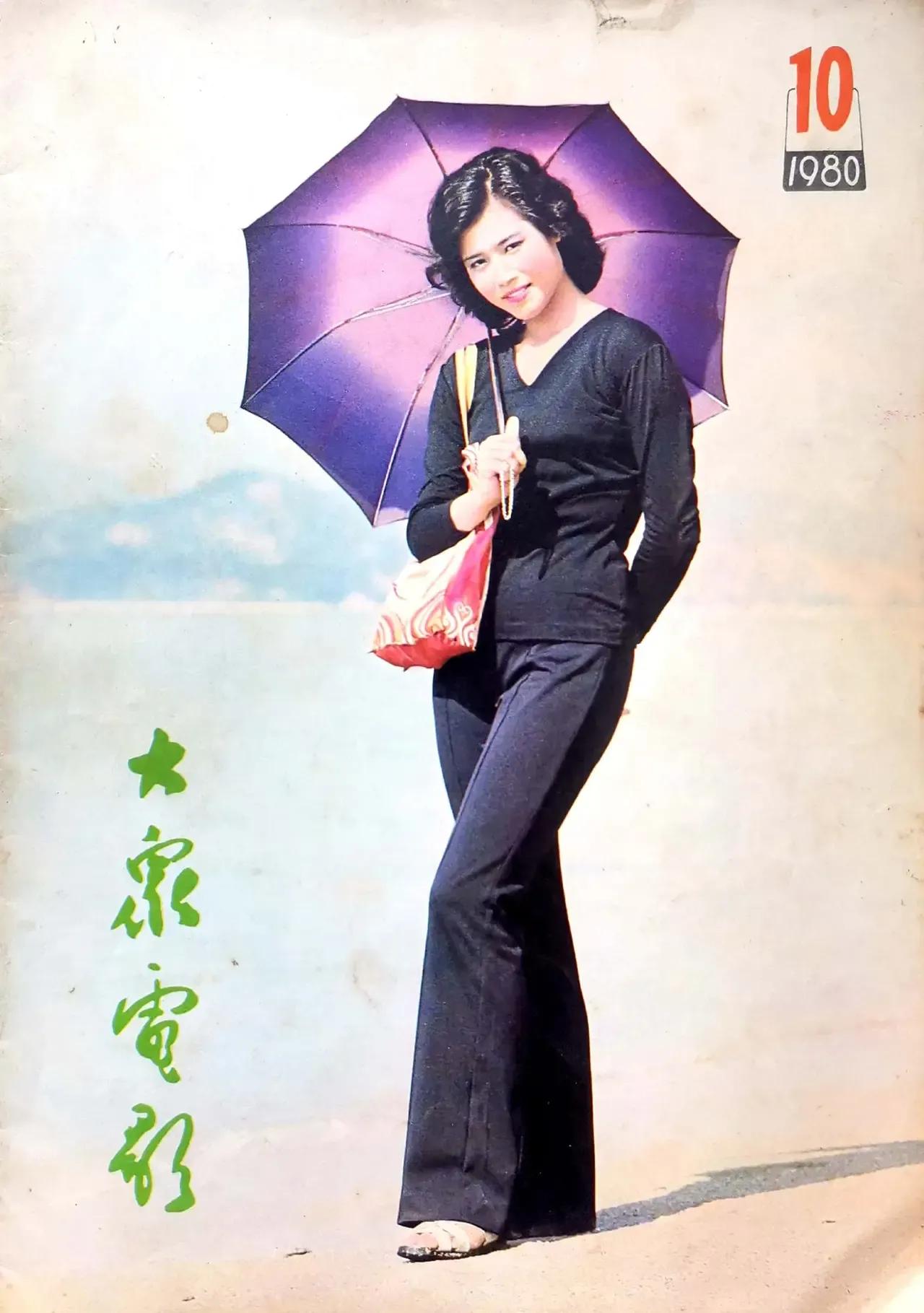 这位是不是叫邵慧芳？演过啥电影忘了
这打扮八十年代初应该算很时髦了