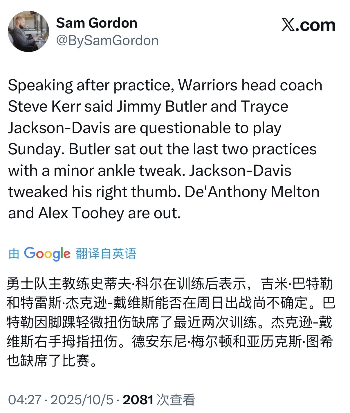 巴特勒因脚踝轻微扭伤已连续缺席两次训练，明天对阵湖人出战成疑TJD扭伤了右手拇指