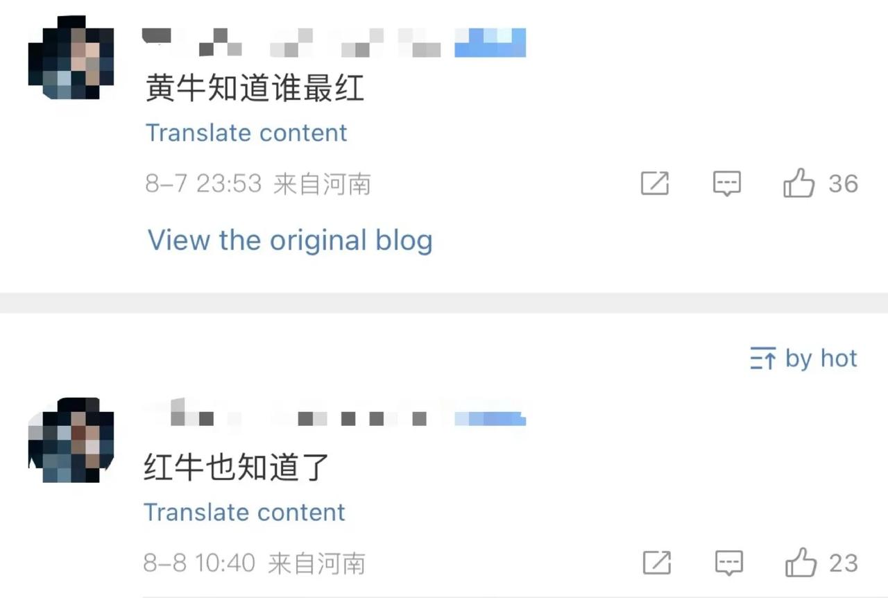 “黄牛知道谁最红”
“红牛也知道了”
哈哈哈哈哈，网友们太有才了[笑哭]。
天丝