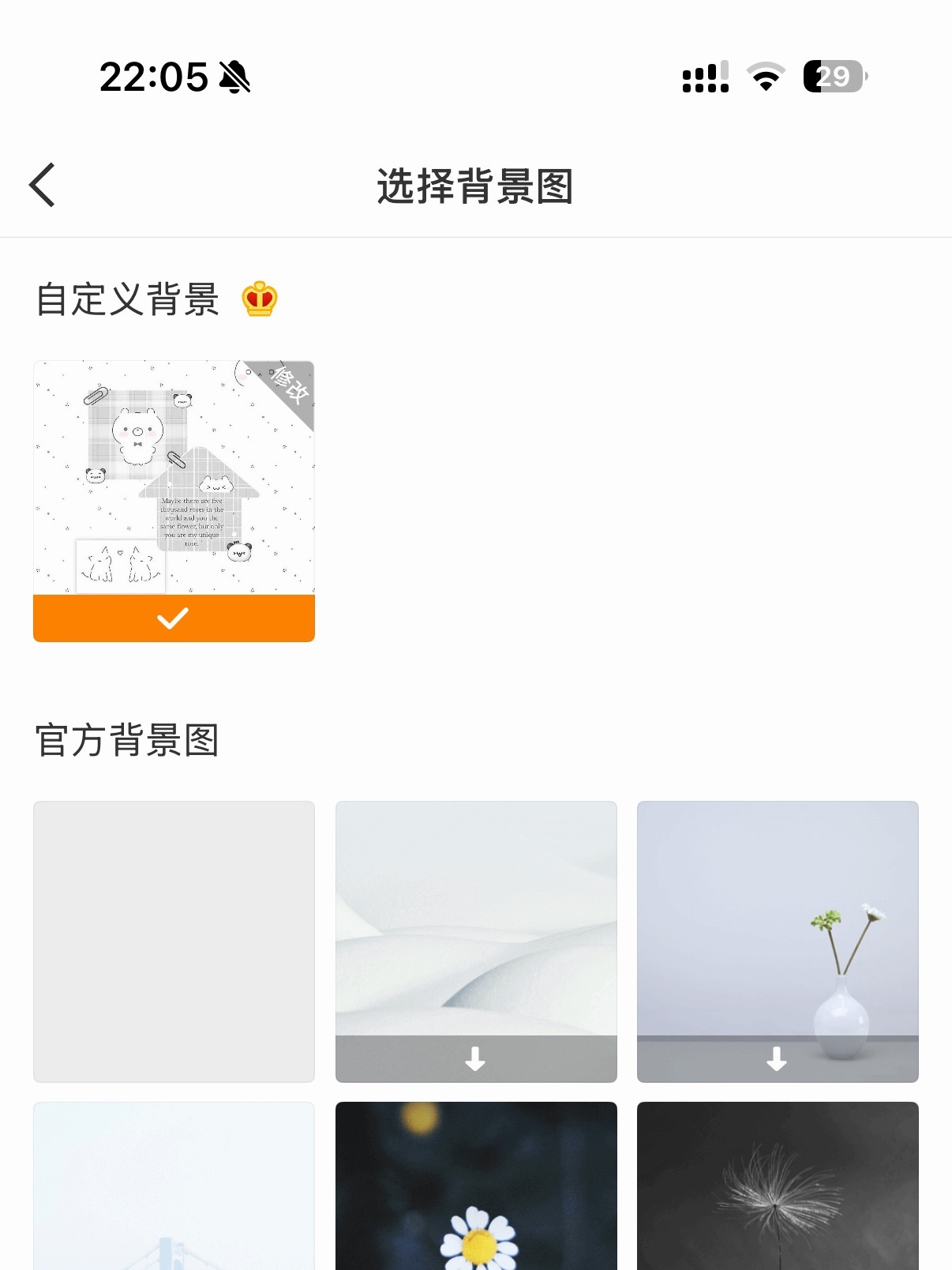 为什么微博不可以一张背景图应用到所有
