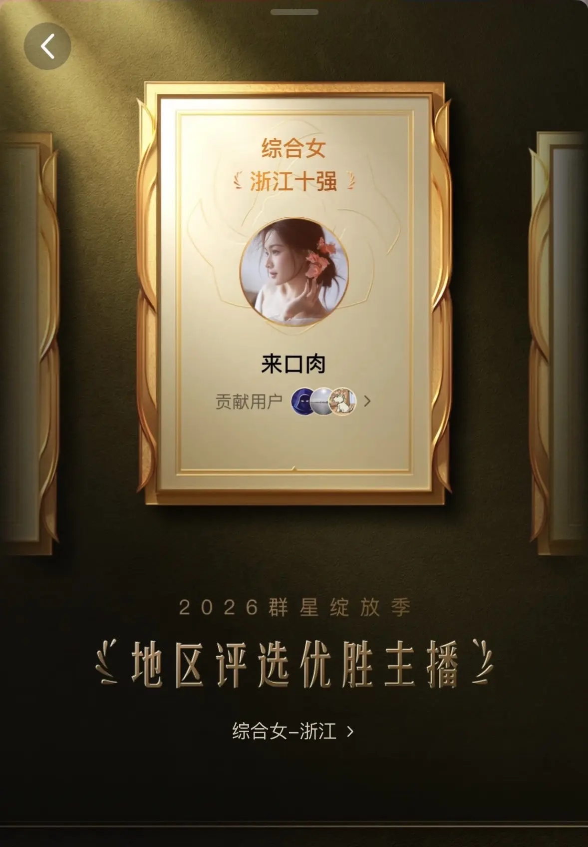 寻常岁月，承蒙偏爱与守护 来日方长，唯愿不负每一份陪伴💫