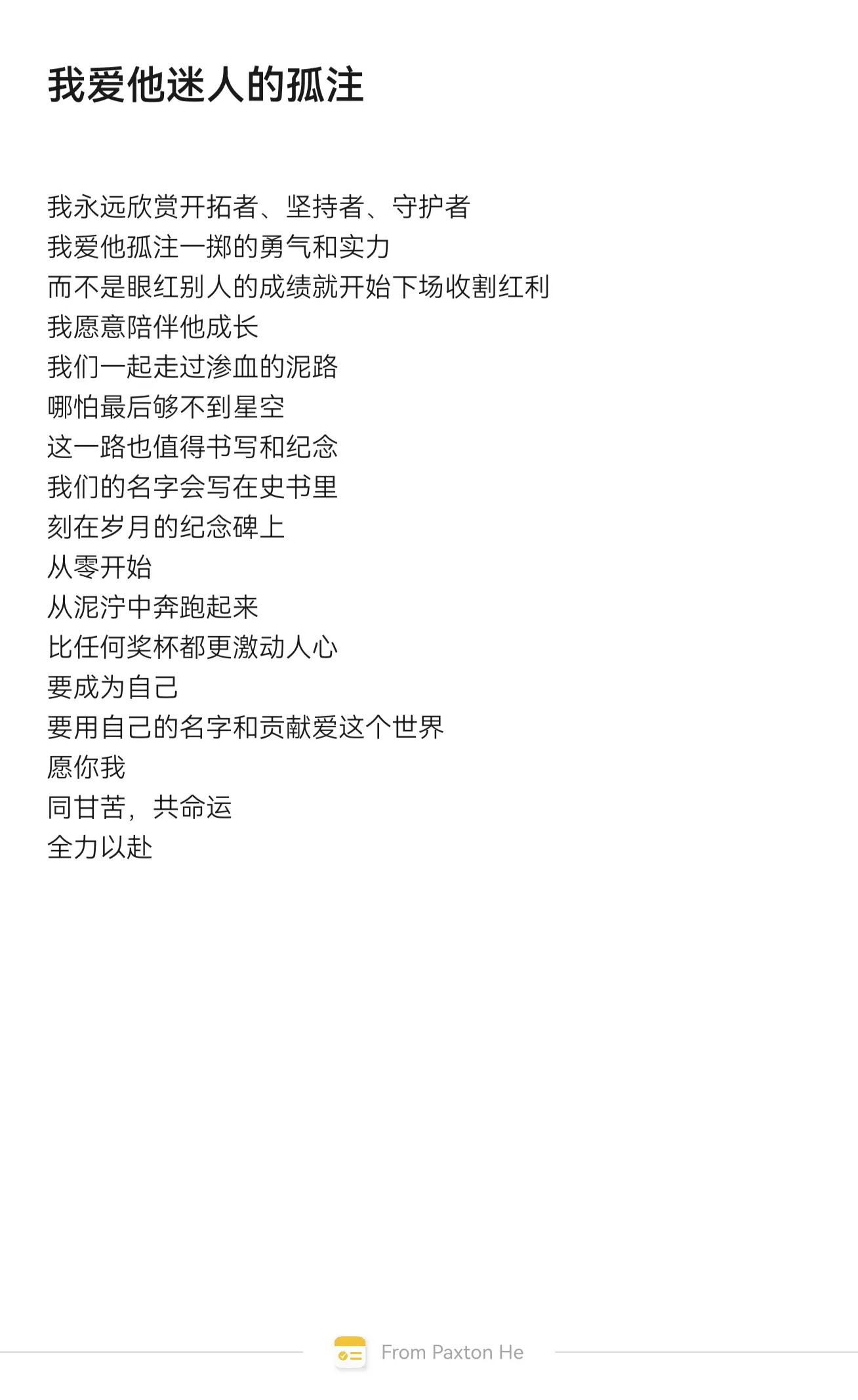 我们都要成为厉害的艺术家