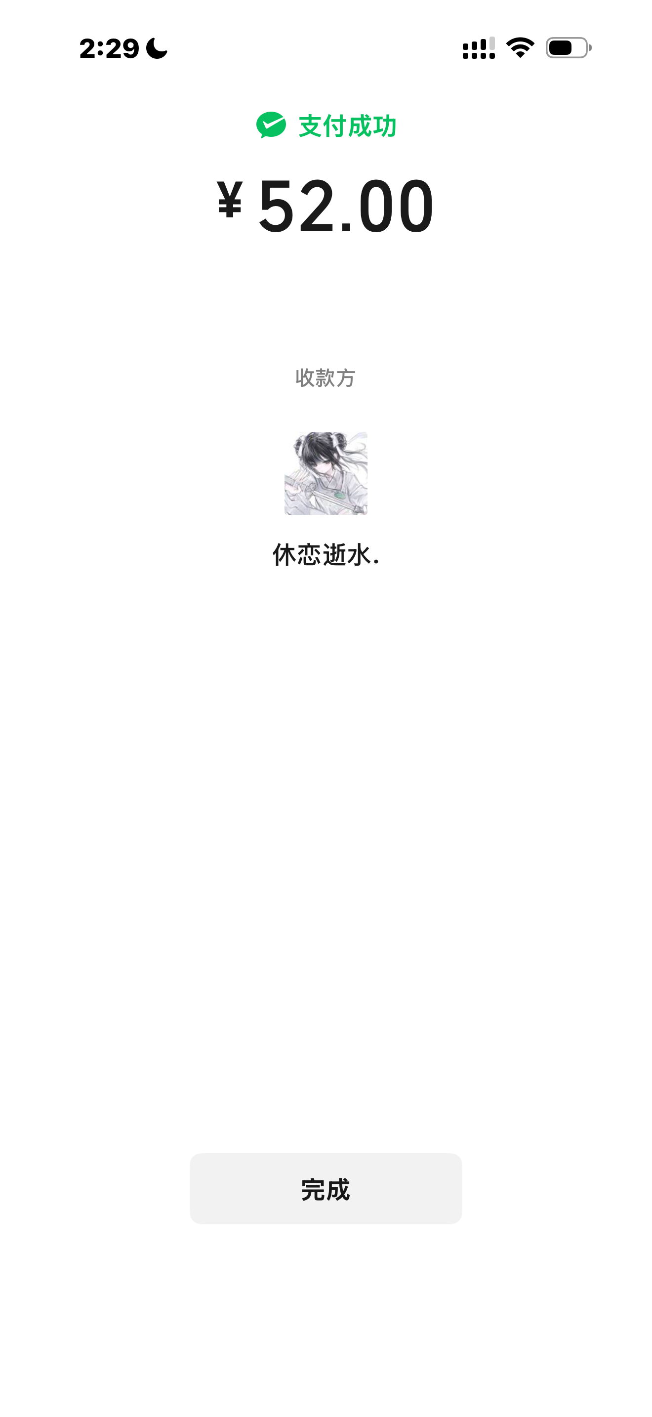 兑奖*4 