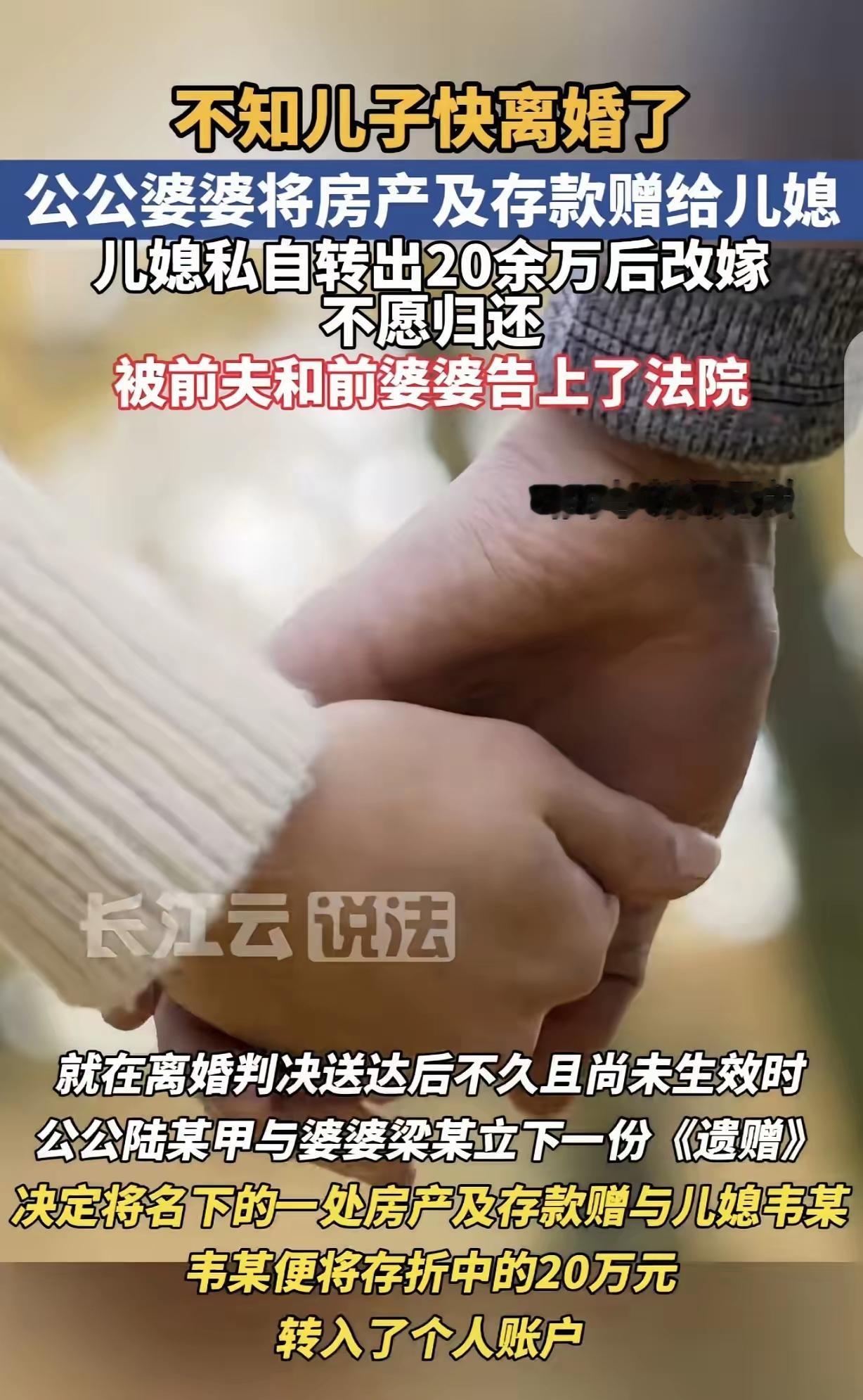 这个案件涉及遗嘱效力、误解、公平以及信赖保护等法律问题，最终的法院裁判将根据法律