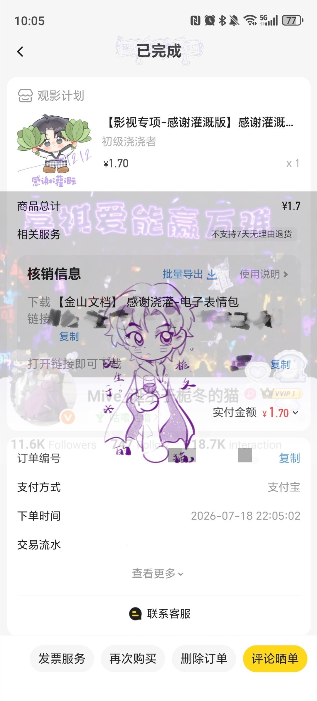 7.18  专栏 · 【做生活的浇浇者】