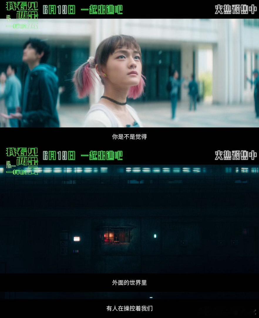 王源文淇电影预售开启 王源和文淇的搭档太有看点，两个孤独的灵魂相遇，搅动了整个虚