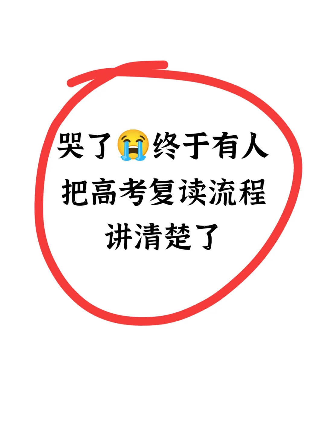 25广东小高考复读报名详细流程❇️