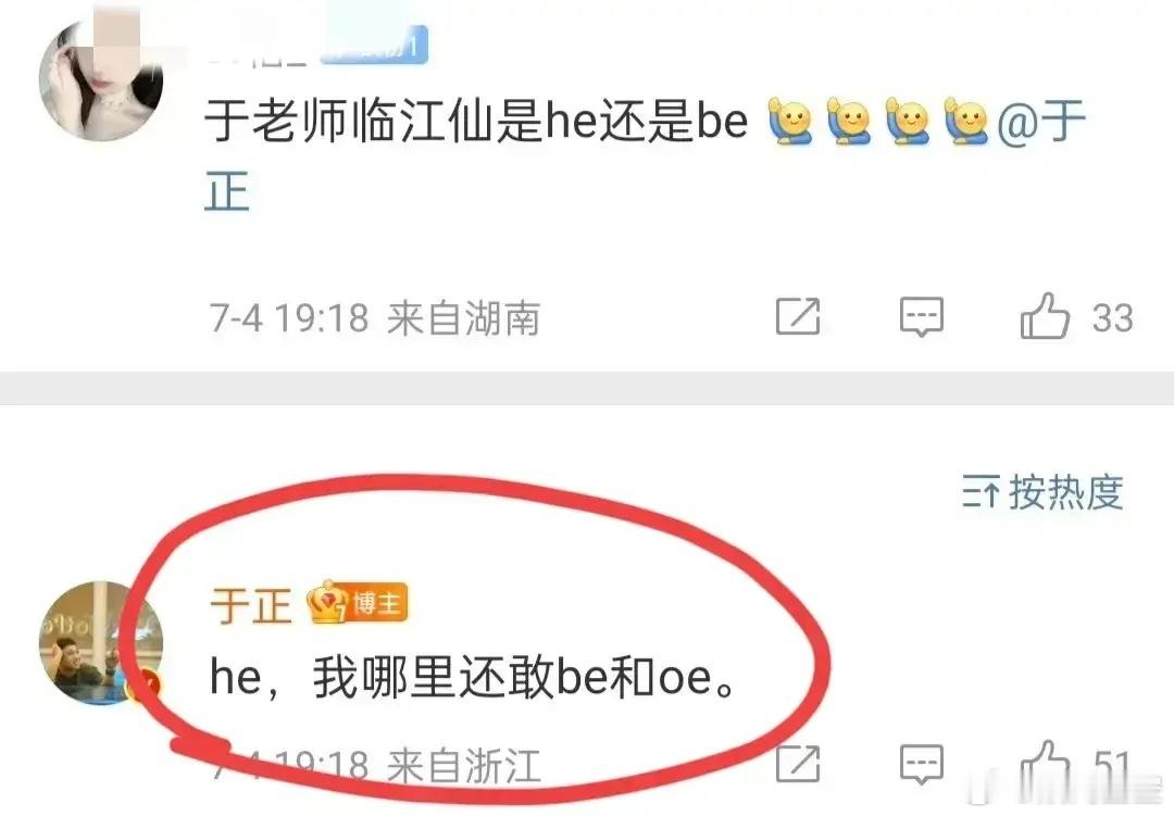 于正：我尝过苦头，现在不敢写be[允悲]因为《无忧渡》编剧把大结局写成悲剧被骂上
