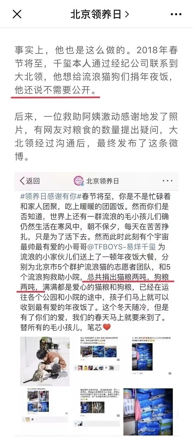 易烊千玺工作室新年礼盒里竟然连续7年都是放领养之家的救助台历，确实很拉好感这个组