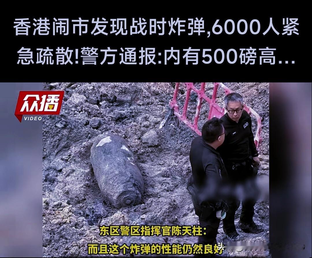 香港闹市区发现的这枚炸弹既然确定是二战时期美军留下的，那就该还给美国。都替它保存