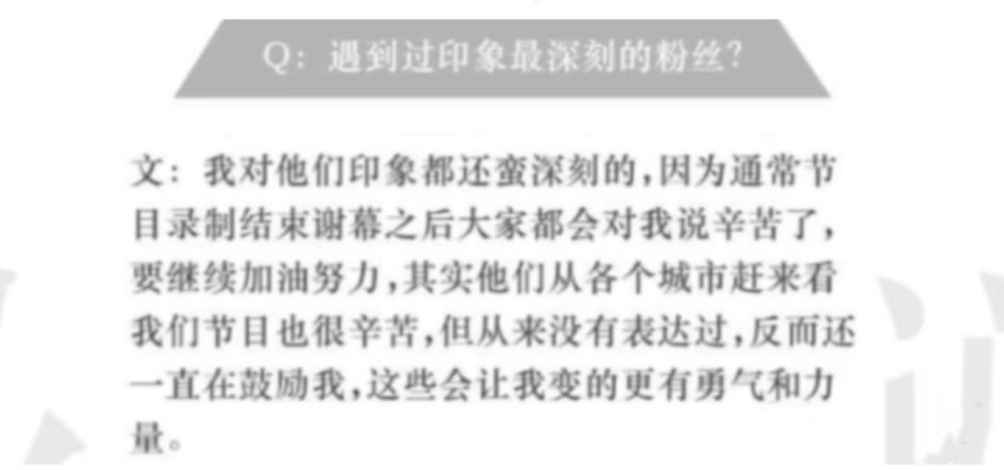 严浩翔全世界正数第一爱粉丝 