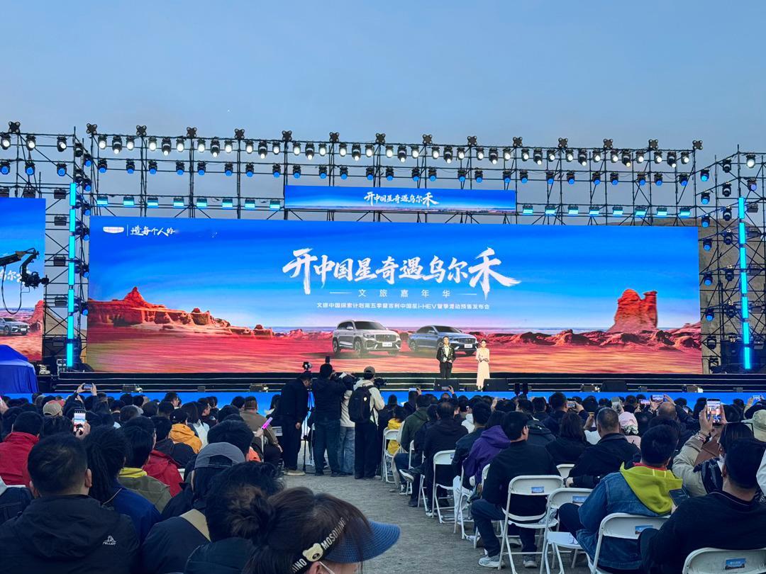 期待一下今天吉利在乌尔禾给我们带来的惊喜！吉利i-hev智擎混动