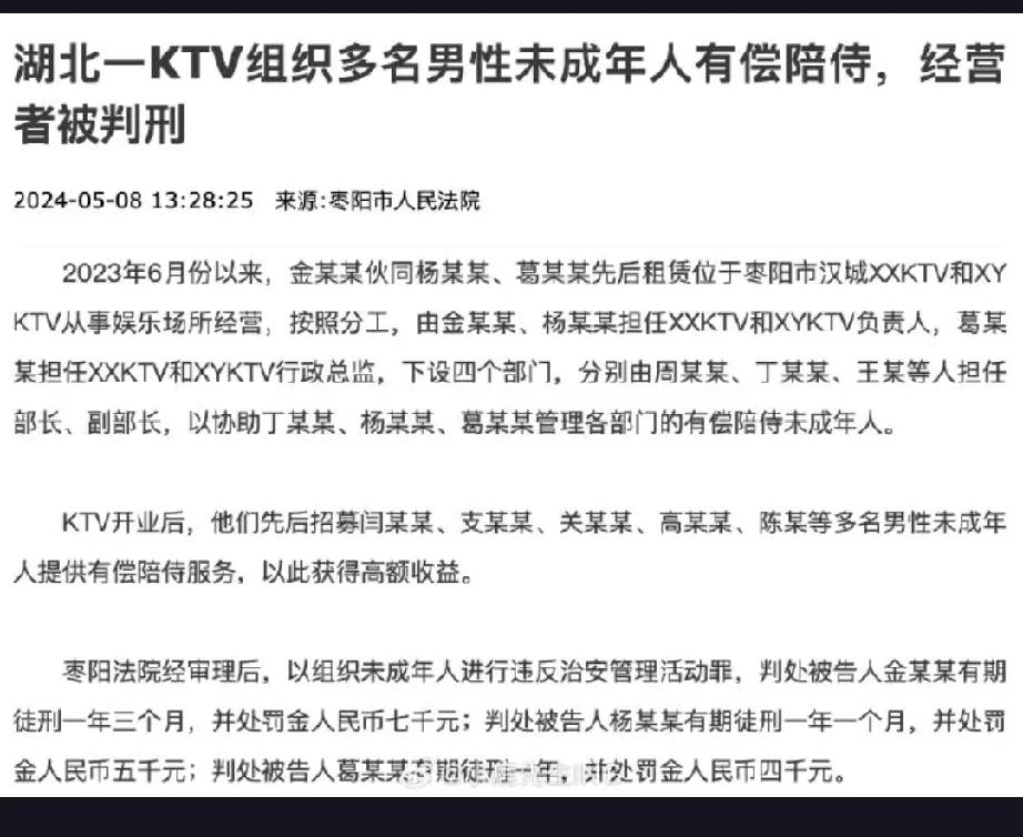 近年来，未成年人保护问题一直是社会关注的焦点，然而仍有人试图触碰这根高压线。近日