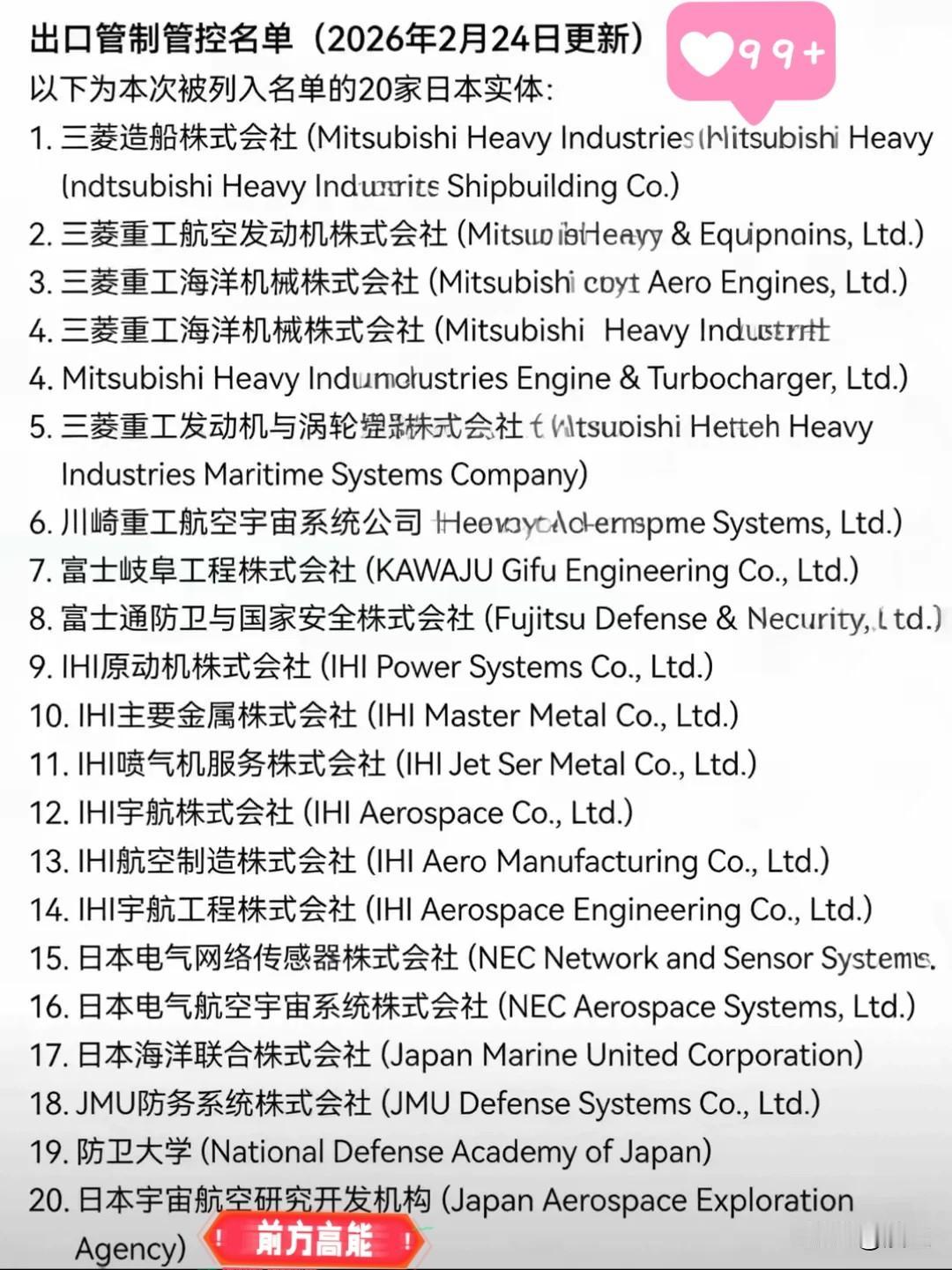 有些日媒的脑洞真是大得漏风，之前还在那信誓旦旦，说只要那个谁当选，东方大国这边就
