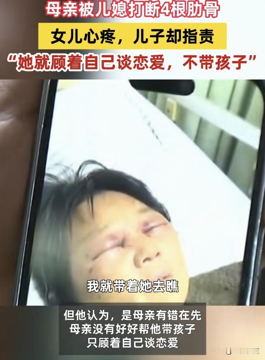 浙江嘉兴，一位苦了大半辈子的母亲，就因为没有“好好带孙子”，竟被儿媳妇打断了4根