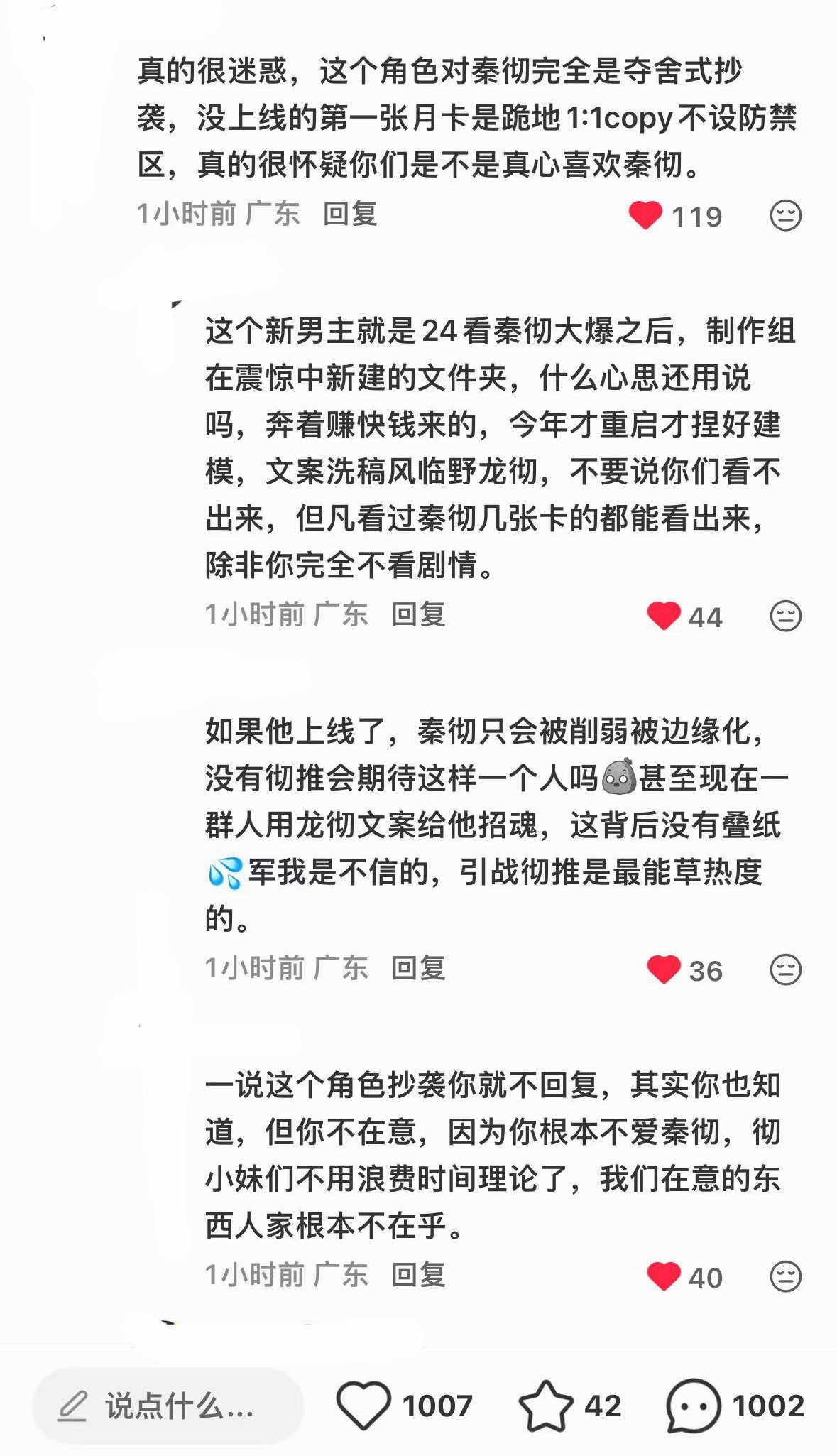 真心喜欢秦彻并且了解事情始末的就不可能心疼拼好螂加推转推的真心肝根本就不是秦彻我
