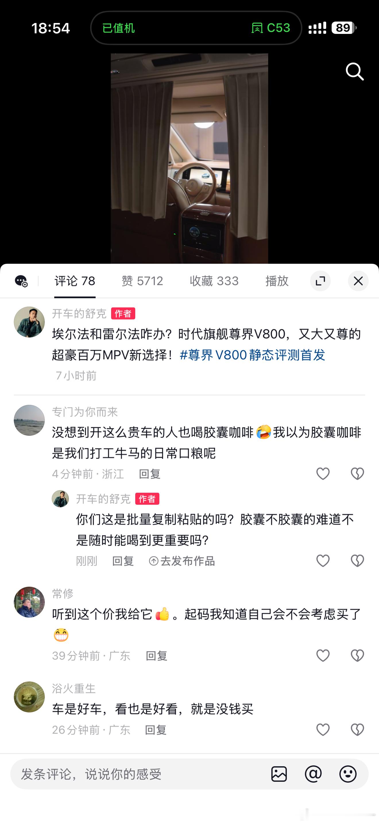 发完尊界V800之后，我发现大家酸得还挺统一：方向一：没想到老板也喝胶囊咖啡，我
