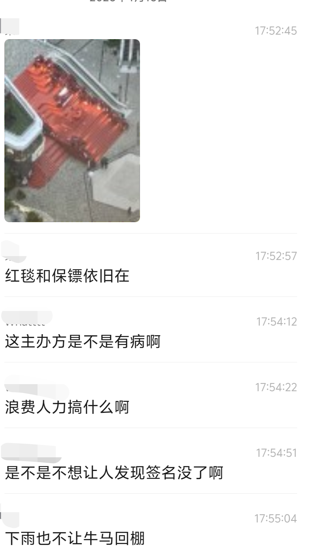 普拉达2上海活动的主办方怎么能艺术成这个样子……到底干嘛要守着这红色高跟鞋👠，