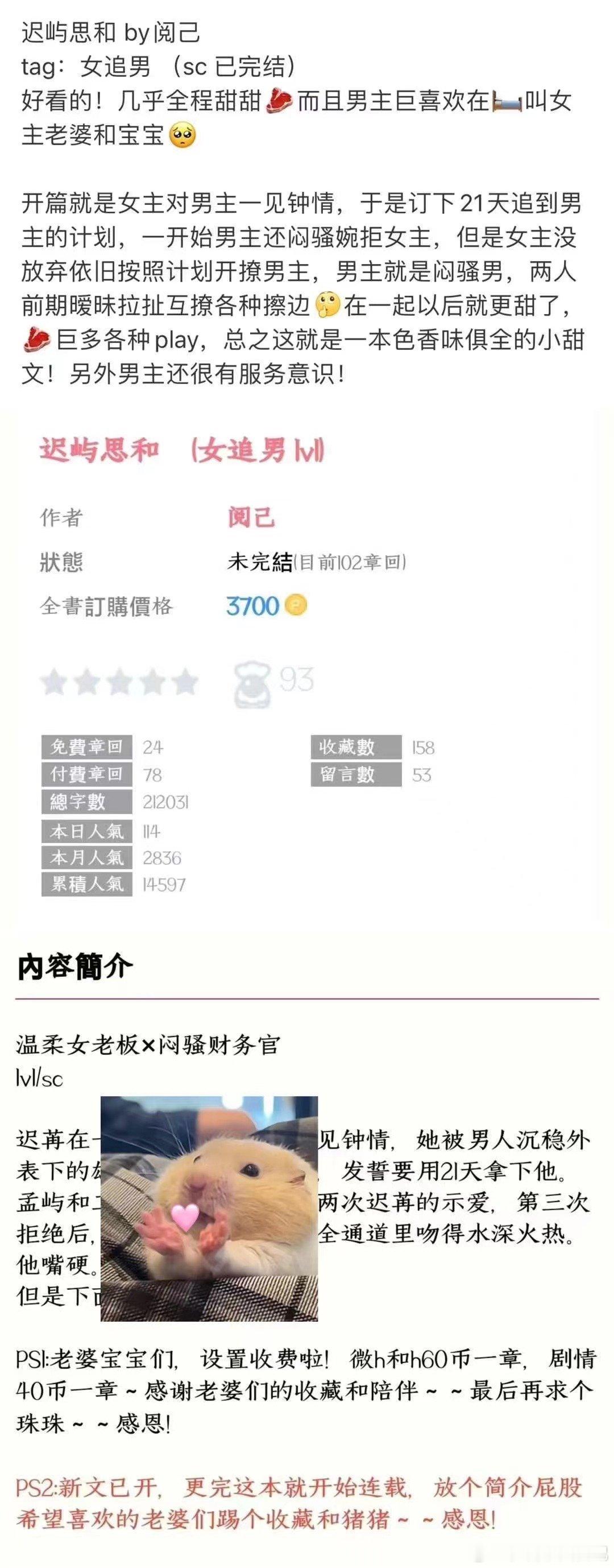 0617泡🍗《迟屿思和》.完结啦！！温柔女老板X闷s财务官，几乎全程甜甜#热门