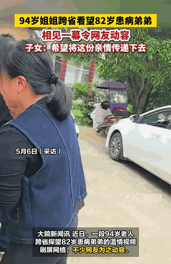 [熊猫]人这一辈子，最难忘的就是血脉亲情，尤其是到了迟暮之年，能再见一眼至亲，便