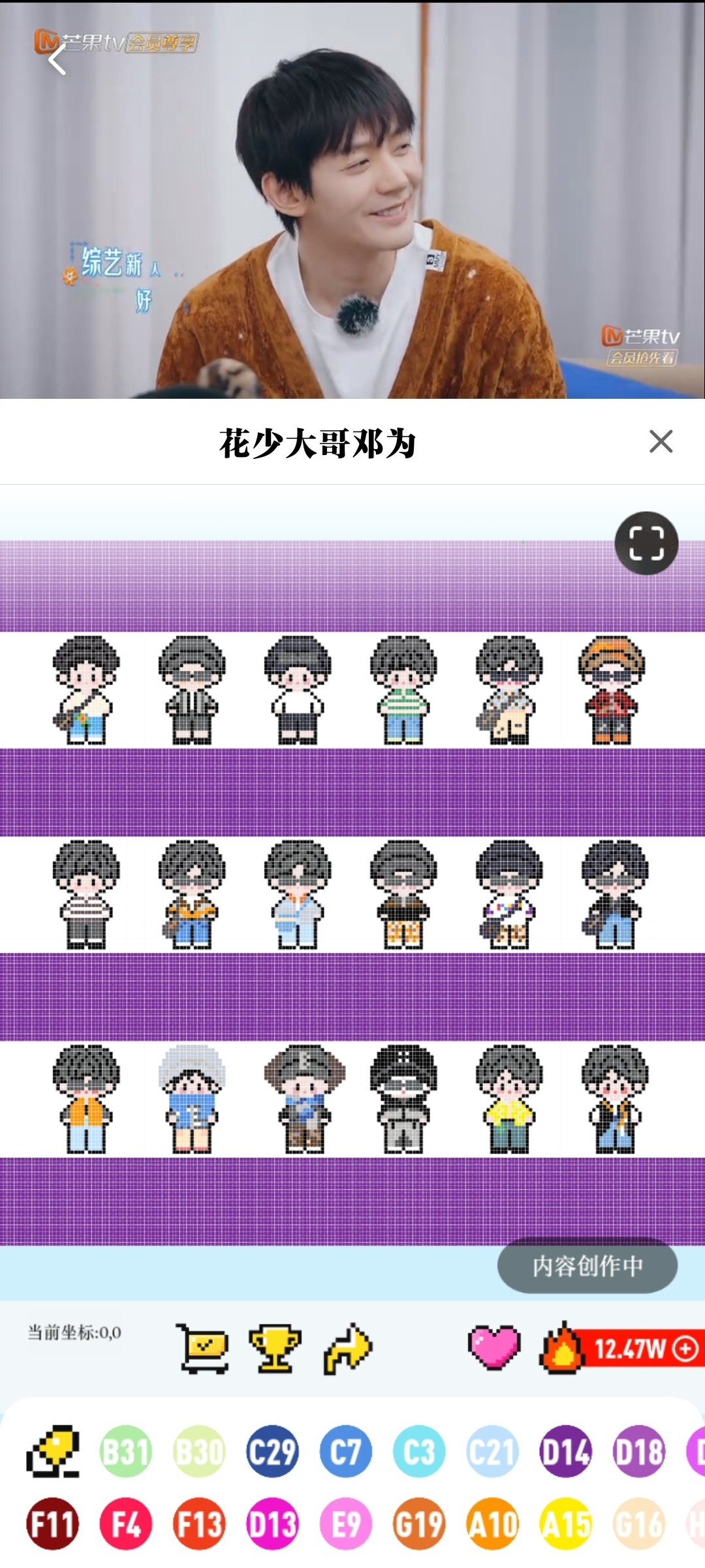 咱家花儿与少年 花少大哥邓为画室又更新了 好棒啊！！期待正片播出 ​​​