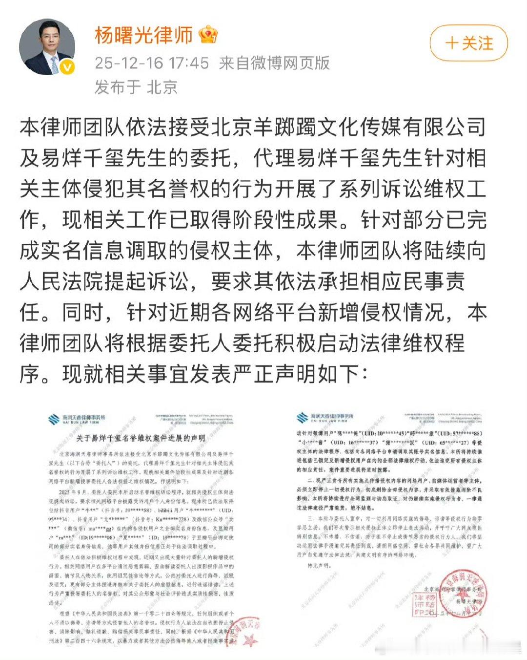 易烊千玺方全平台告黑易烊千玺方全平台告黑 