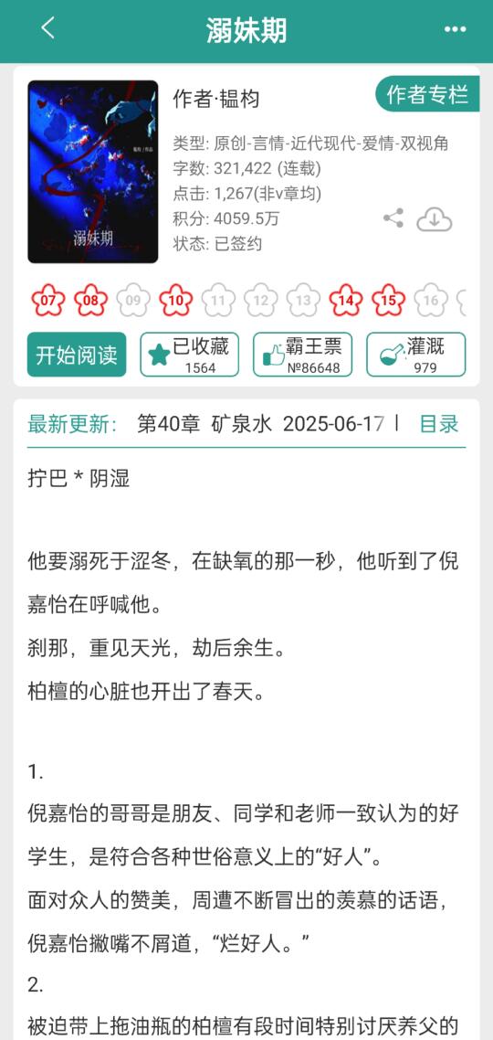 啊啊啊啊好久没看见这么好看的文了❗️