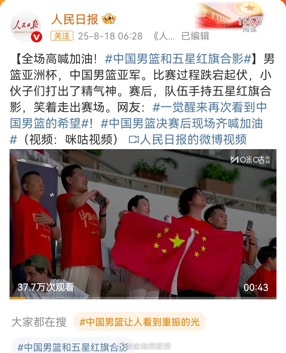 小伙子们敢打敢拼，祝贺他们[good][good][good]中国男篮的目标绝对