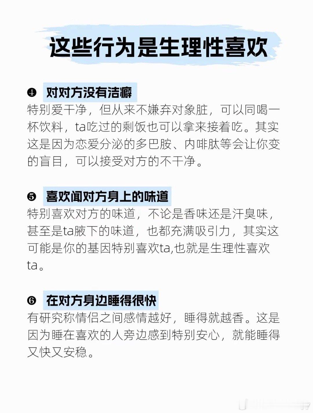生理性喜欢很容易对人产生误导生理性喜欢，往往是情感里最直白却也最具迷惑性的存在。