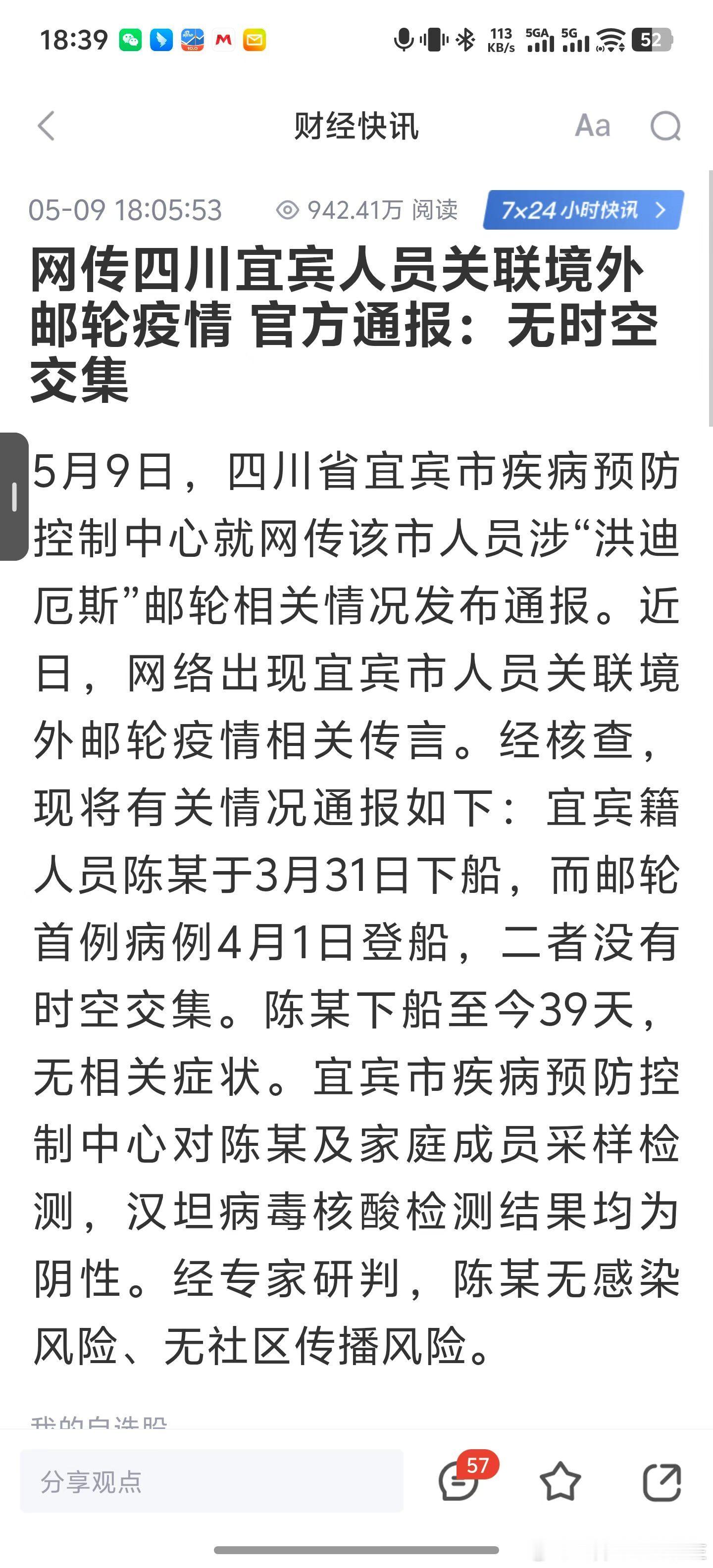 别瞎跑了！ 