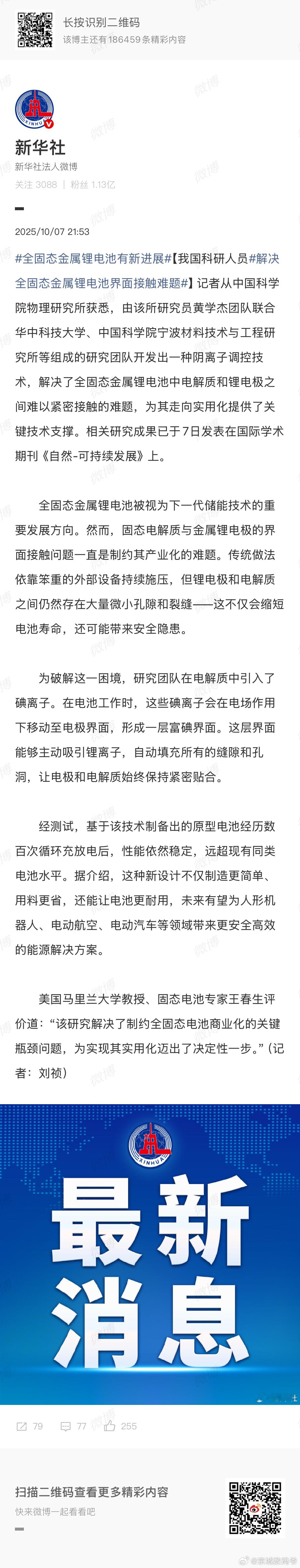 突破！ ​​​