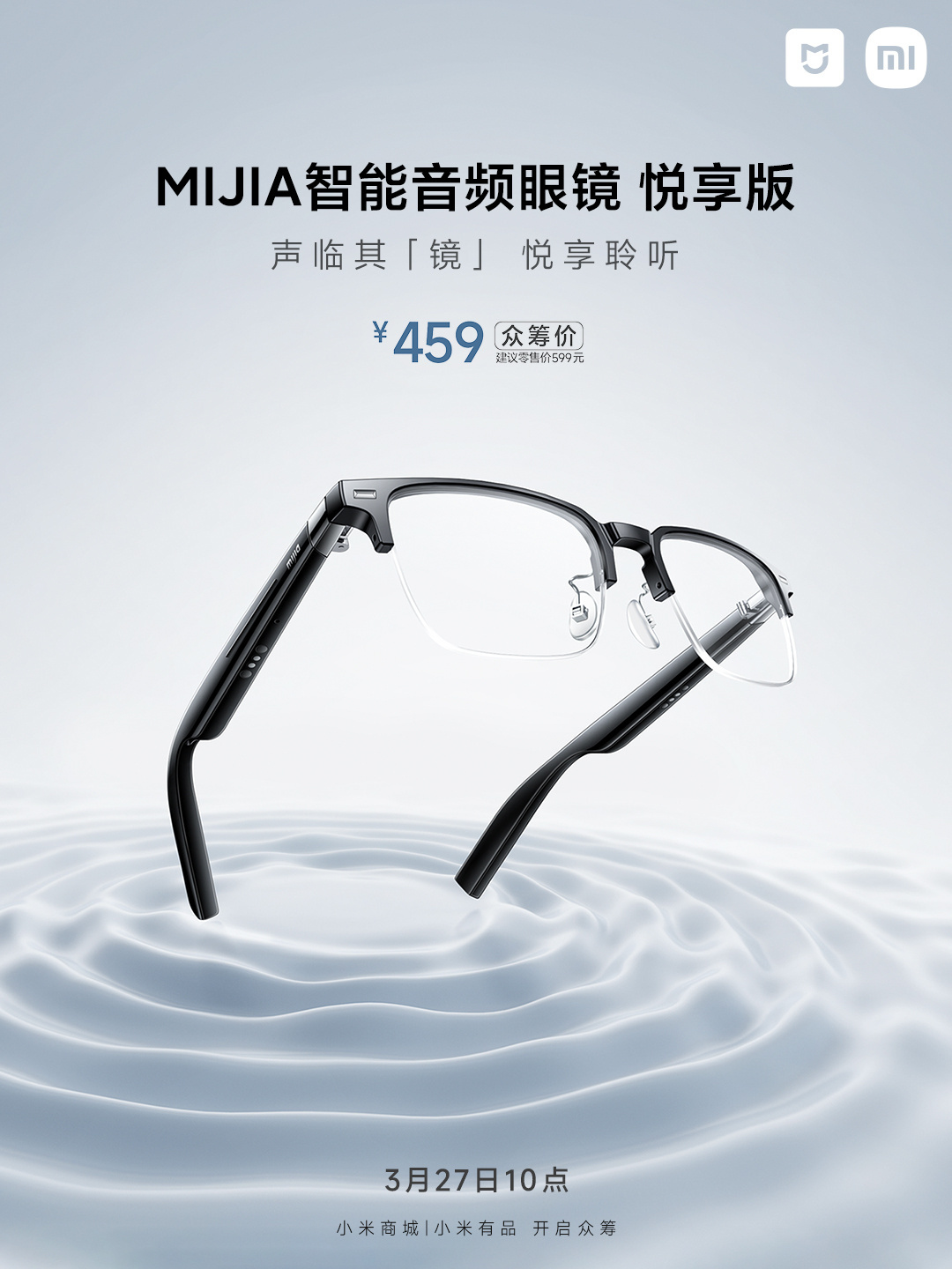 MIJIA智能音频眼镜 悦享版收到用了几天，几乎就是带上就一整天续航很强，可以满