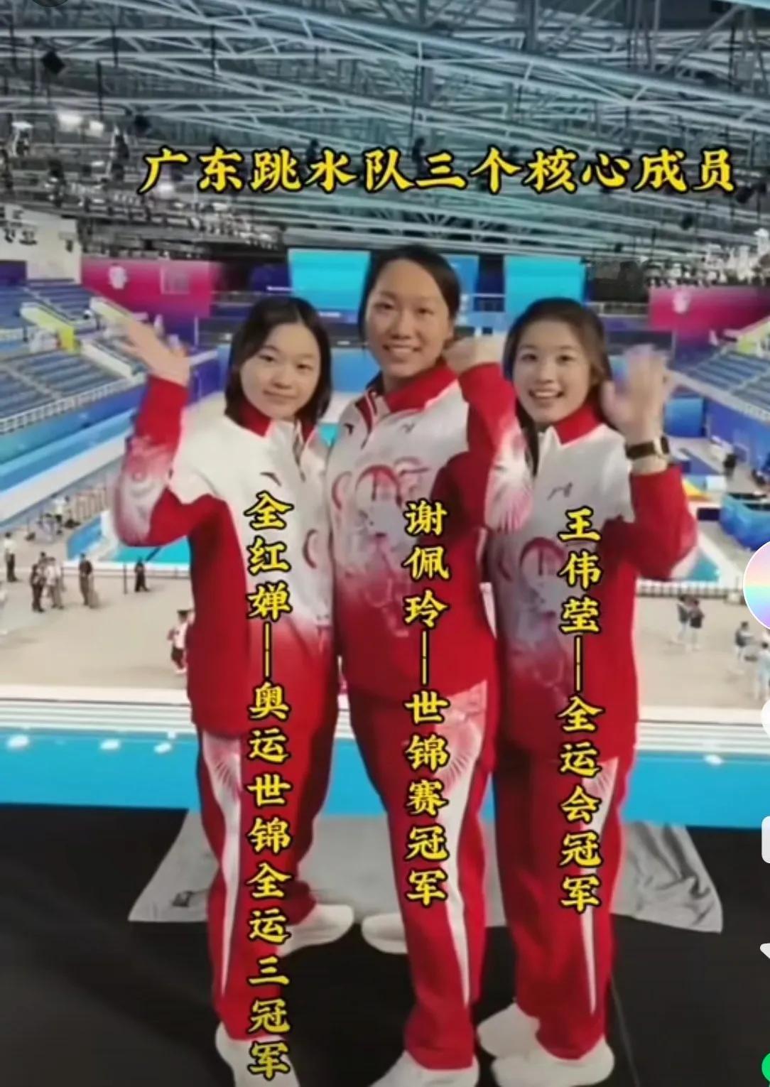 全红婵加油，广东跳水队加油！